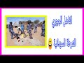تحية واجبة للشرطة السودانية والاحداث الأخيرة الحصلت في السودان/ الفاضل الجبوري