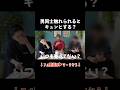 触れられるとキュンとする？ #ゲイ #恋愛