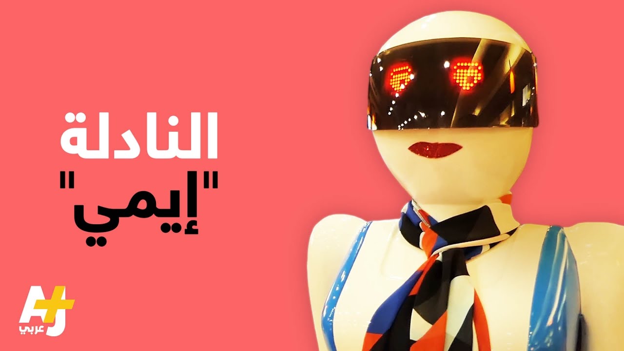 مطعم باكستاني يستعين بالروبوتات لخدمة الزبائن