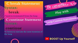 সি প্রোগ্রামিং ৭.৩ |  Play with break and continue statement in c language | Loop Control Statements