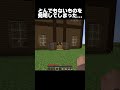 レッドストーンマスターに俺はなる。 #マイクラ #minecraft #shorts