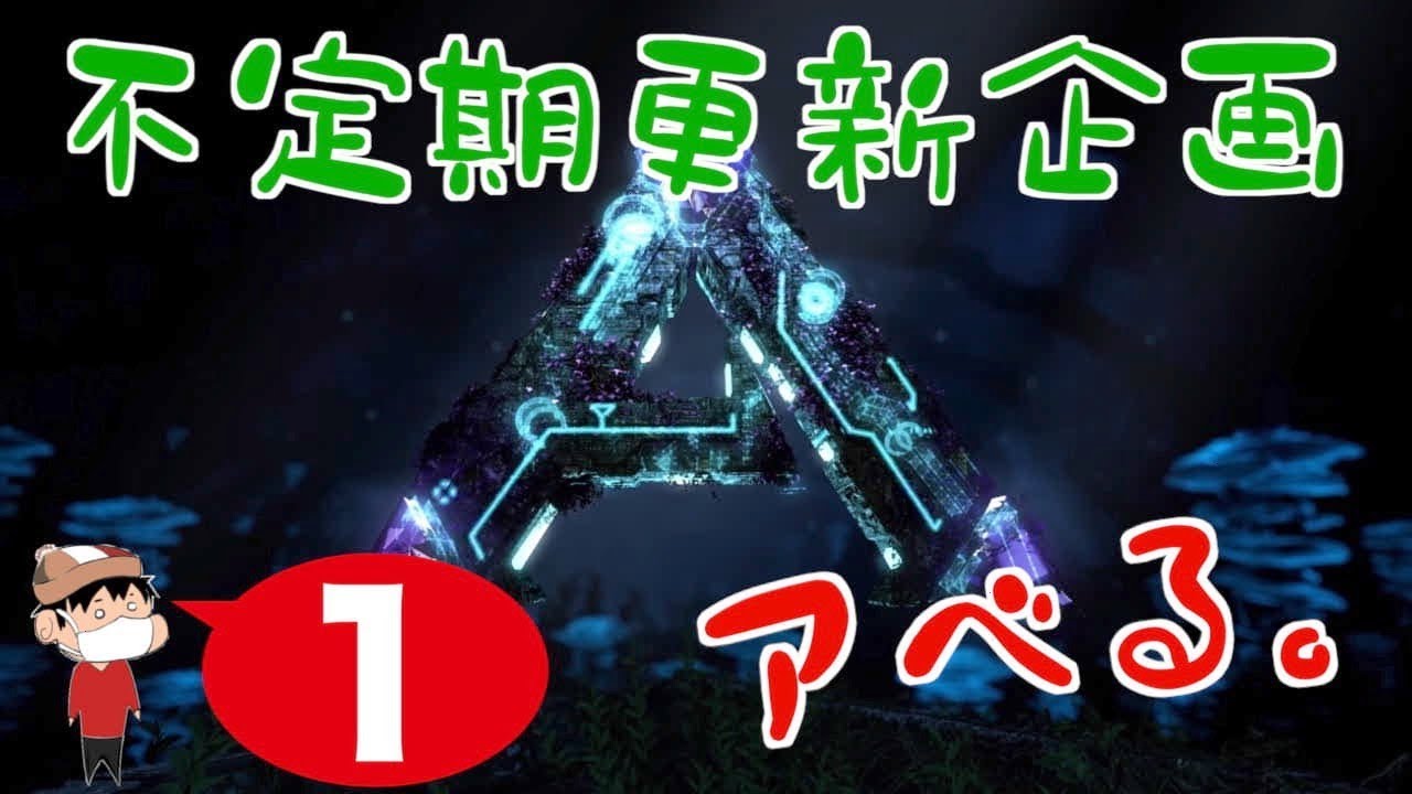 １７ Ps4 Ark Aberration ロックドレイクの孵化施設を作るんじゃ Youtube