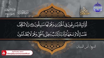 جديد ✅ ختمة مرتلة كاملة 🌫️ سورة * المؤمنون * 🌫️ الشيخ / أنس الميمان