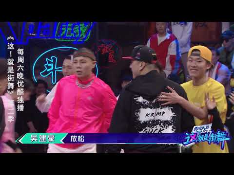 这就是街舞S2 兔子阿K火药味Battle来袭，现场选手惊呼太炸了