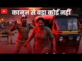 “रिश्वतखोर पुलिस को डीएम ने सिखाया ऐसा सबक… कि कांप उठे सब!”
