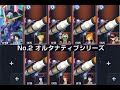 【Gジェネ】オルタナティブシリーズ EXPERT【エターナルロード】Ⅶ