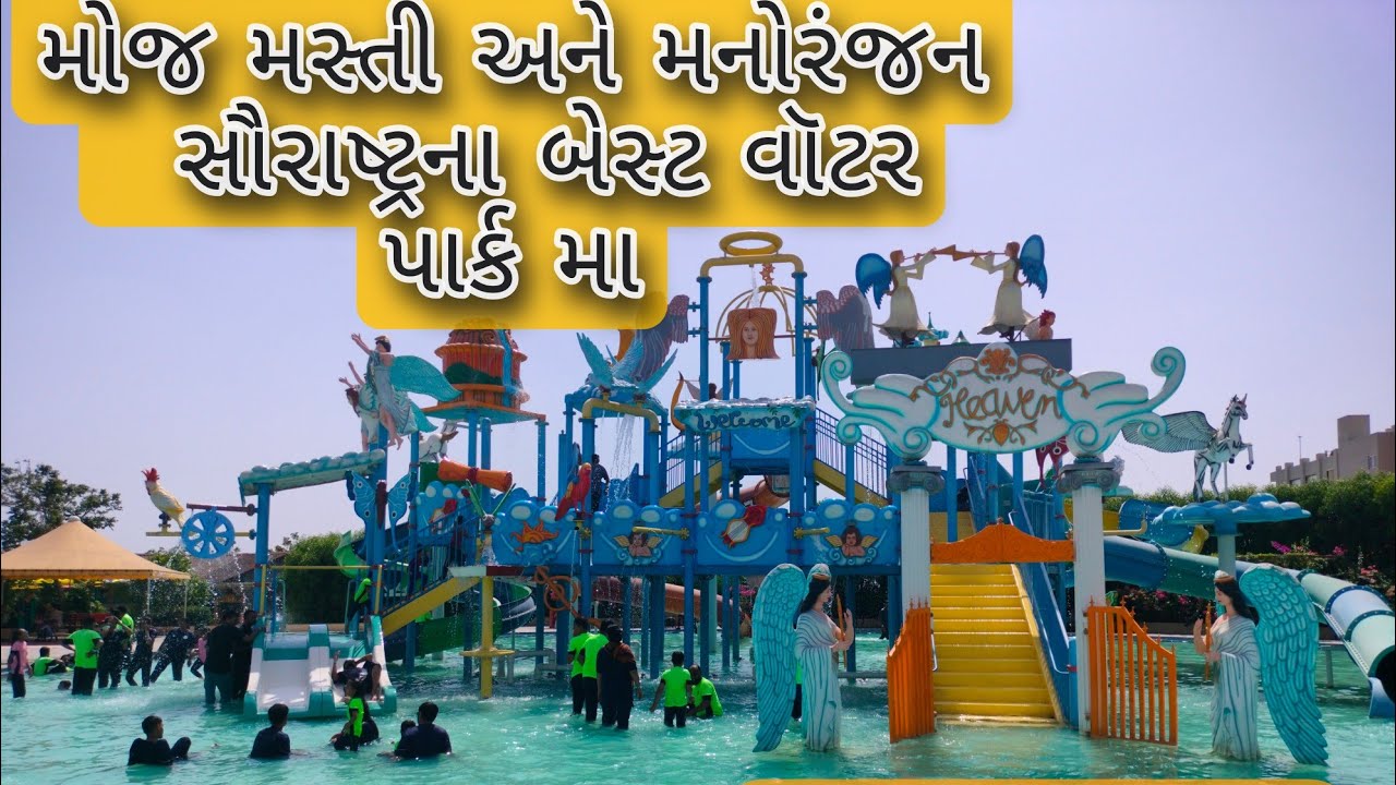 Rajkot The Heaven Water Park Kagvad The Heaven Water Park & Resort