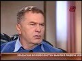 Жириновский: "Уральцы — самые тупые"