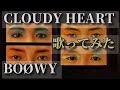 ♡【家カラ】'85「CLOUDY HEART / BOØWY」(原曲-1)歌ってみた。by Seabow Vavengle