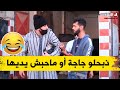 الجيجلي راح يشري جاجة حية أو كي ذبحهالو ماحبش يديها شاهدوا الجيجلي راح يشري جاجة حية أو كي ذبحهالو ماحبش يديها شاهدوا