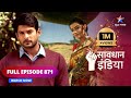 Full episode  871  ganne ka ras  savdhaan india 100 fight  back    savdhaanindia