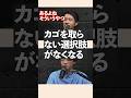 カゴを色分けで売り上げを伸ばす方法 #ゆる言語学ラジオ #切り抜き