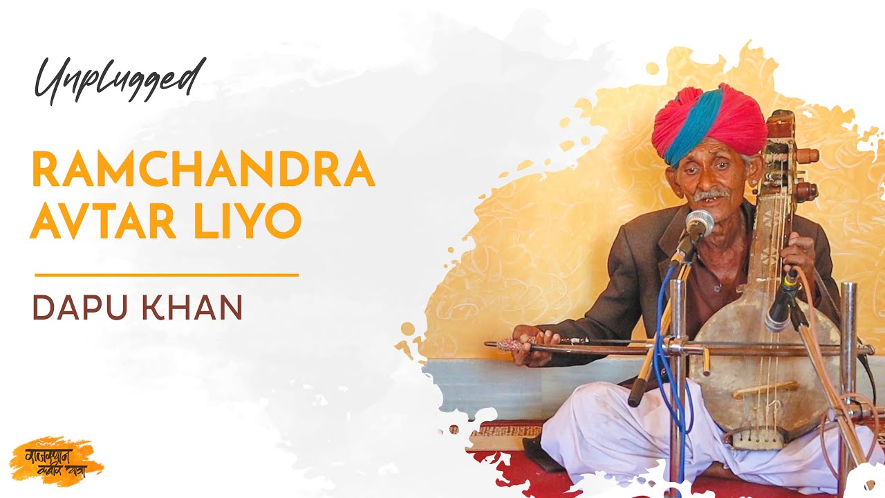 Ramchandra Avtar liyo  Dapu Khan  unplugged I Rajasthan Kabir Yatra