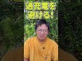 スマホのバッテリー寿命が短くなる！？少しでも長く使うための基礎知識。