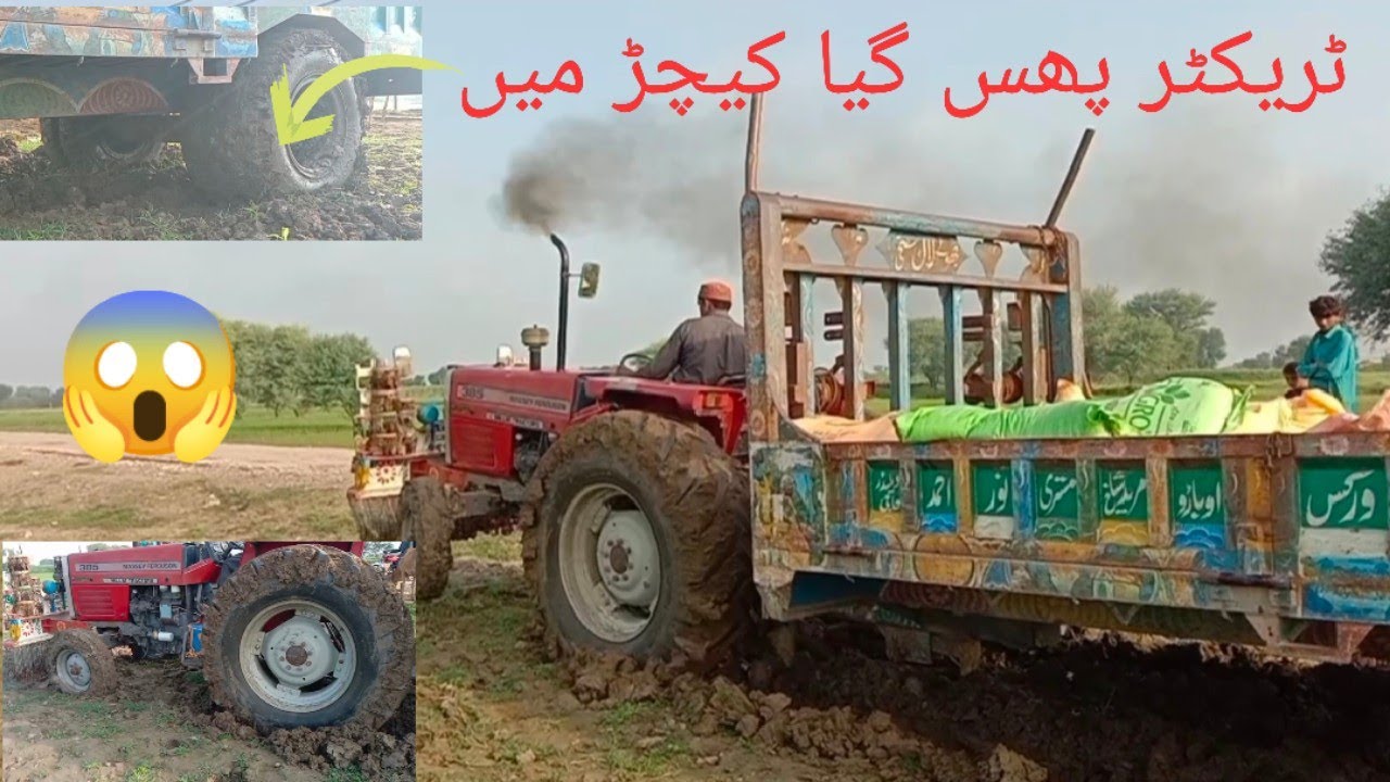 Tractor Phas Gaya😱 Keechar Mein Bahut Mushkil Sa Nikla 😥|Riaz Mazari Vlogs| #riaz #viral #tractor