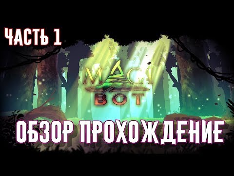 Magibot - Обзор Прохождение.