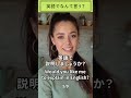 駅や町で困っていそうな外国人観光客に声をかけるときのフレーズ #英会話 #英語フレーズ #english