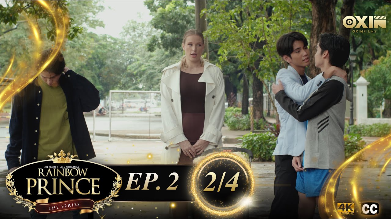 RAINBOW PRINCE SERIES | EP.2 [2/4]