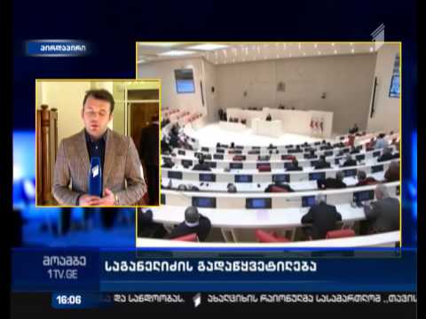 გადადგება თუ არა დავით საგანელიძე - რას აცხადებენ უმრავლესობაში