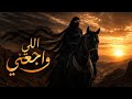 Eli Waja3ni اللي واجعني Africa Cassette Remake mp3