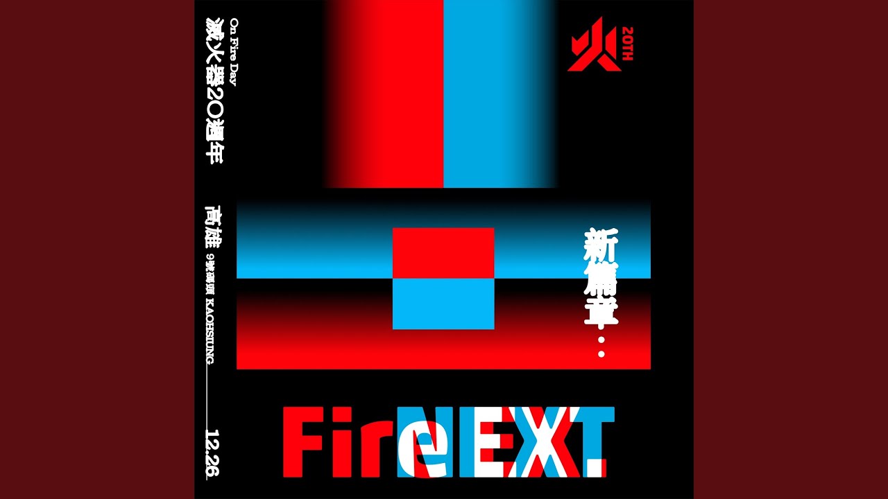 台11 (FIRE NEXT Live)