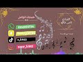 ناصر خافي يا سلام الله عليكم جديد زفة س مايه ناصر خافي يا سلام الله عليكم جديد زفة س مايه