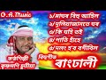 Rangdhali  top5 super bihu songsby krishna moni chutia