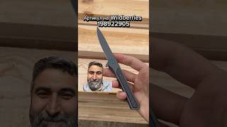 Esta NAVAJA te va a GUSTAR‼️😱😍| #navajasedc