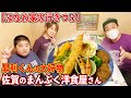 【日曜日のランチ】昇利くん大好物!佐賀のまんぷく洋食屋さん【飯テロ】【飲めるハンバーグ】【ジャンボ海老フライ】【九州の味ジャポネソース】【ドリア】【秀屋】【行きつけ】