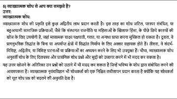BSOE 144 IGNOU SOLVED ASSIGNMENT 2022 2023 हिन्दी HINDI नृवंशविज्ञान अध्ययन JULY 2022 JANUARY 2023