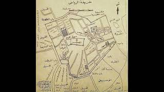‏خريطة ⁧‫#الرياض‬⁩ القديمة _ اروردز ‏⁧‫#من_تاريخ_الرياض‬⁩