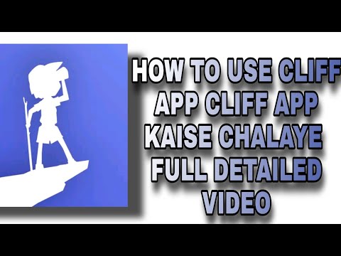How to use cliff app | Cliff app kaise chalaye