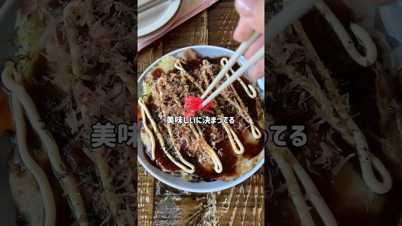 春巻きの皮で！粉いらずのお好み焼きがおいしすぎる～【およねさん】レシピは詳細
