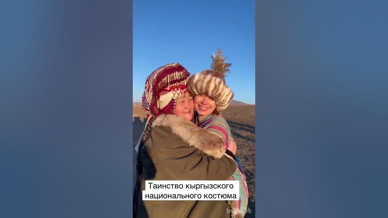 Кыргызский национальный костюм. Скоро на моём канале 🙌 - YouTube