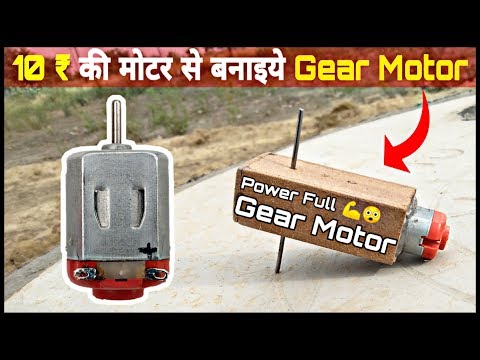 How to Make gear Motor || Gear Motor kaise banaye || New Jugad Idea