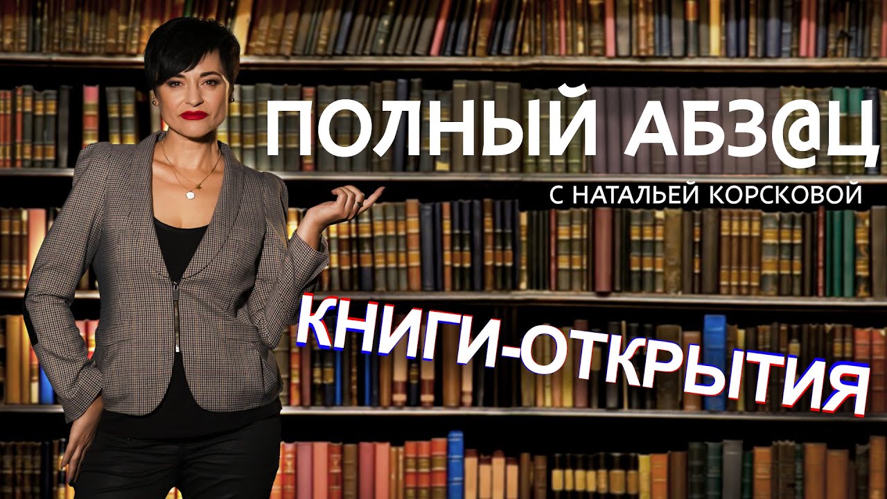абзац книги