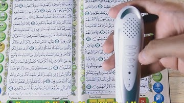 القلم القارئ - القران الكريم - شوبيني