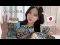 한국인과 사귀어 본 일본인이 연애의 차이에 대해 생각을 해봤는데..🇯🇵 | 편의점 먹방🍙 | 소개팅 앱을 해본 결과.. 🫢