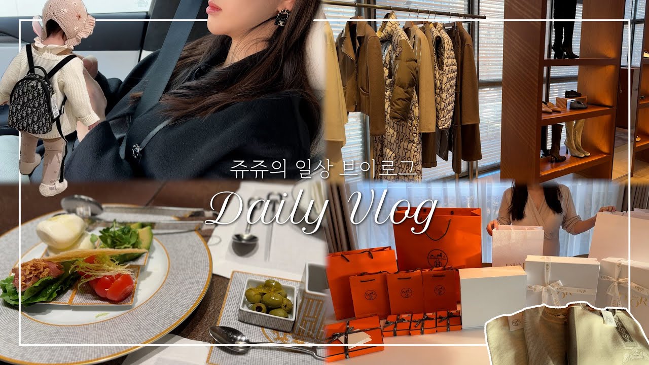 Eng Sub) 에르메스 언박싱, 팝아슈, 니트, 모자이크 그릇ㅣ디올 언박싱, 베이비 디올, 가방, 블랭킷 | 카페 마당, 모던샤브하우스