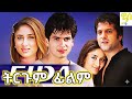 Fida በአማርኛ ትርጉም ምርጥ ህንድ ፊልም 