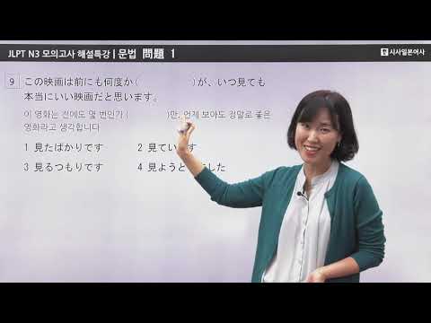 한권 <strong>JLPT</strong>  <strong>N3</strong> <strong>문법</strong> 실전모의테스트 1회