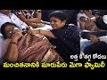 Mega Star Wife Surekha Chiranjeevi Mother Anjana Devi Rare Video | Life Andhra Tv