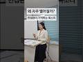 합격하는 다대다 면접 발성, 큰 목소리 연습법