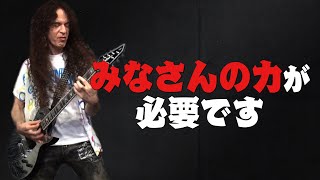 【急募】みなさんの力が必要です！”ダウンストローク選手権”開催なるか！？ #Shorts