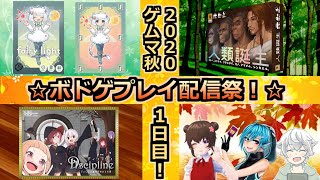 ボドゲプレイ配信祭 ゲムマ秋 ディシプリン ジェレミア魔法学校の3年間 のyoutube動画 ボドゲプレイ配信祭 ゲムマ秋 ディシプリン ジェレミア魔法学校の3年間 のyoutube動画