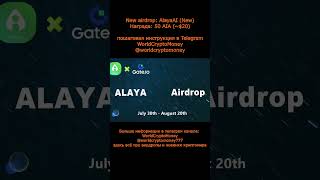 New airdrop: AlayaAI New #nft #airdrop #нфт #аирдроп