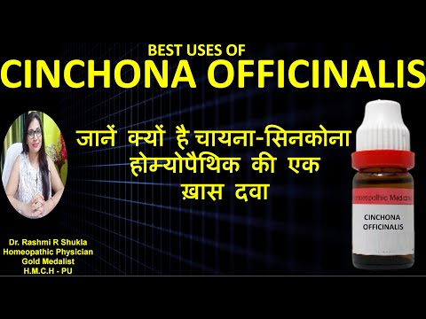 Cinchona Officinalis Homeopathic Medicine|China Q|China hindi|