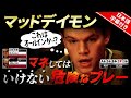 【ポーカー】ポーカーで気をつけるべきプレーとは？マットデイモンのポーカー映画【日本語字幕付き】