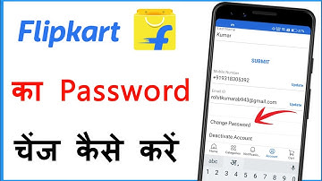 Flipkart Ka Password Change Kaise Karen | How To Change Flipkart Password