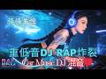 🔥 中文情绪EDM夜驾串烧2026 💔｜慢慢失控 10首合集｜失恋 × 黑化 × 反杀 × 重生｜重低音Car Music DJ混音